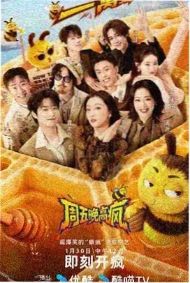 斑马影视 楚门的世界
